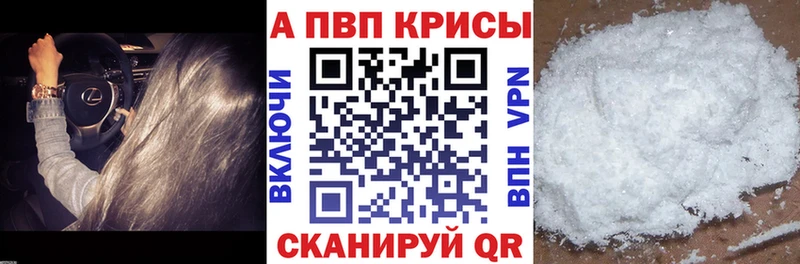 Купить где  Будённовск  Alpha-PVP Соль 