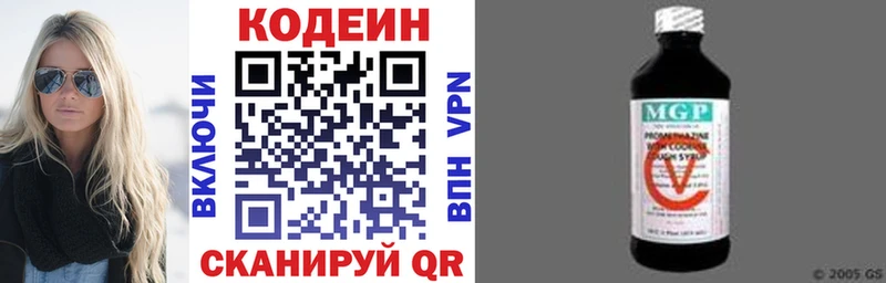 Кодеин Purple Drank  Купить закладки  Будённовск 