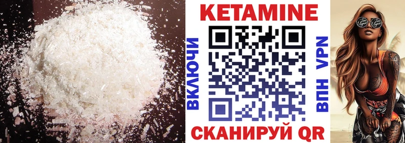 Кетамин ketamine  Купить  Будённовск 