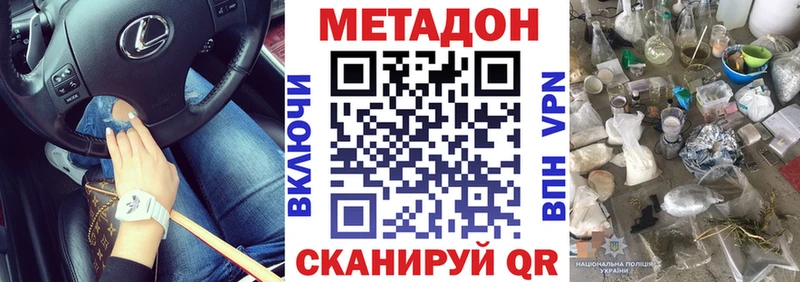 Метадон белоснежный  Купить закладки  Будённовск 